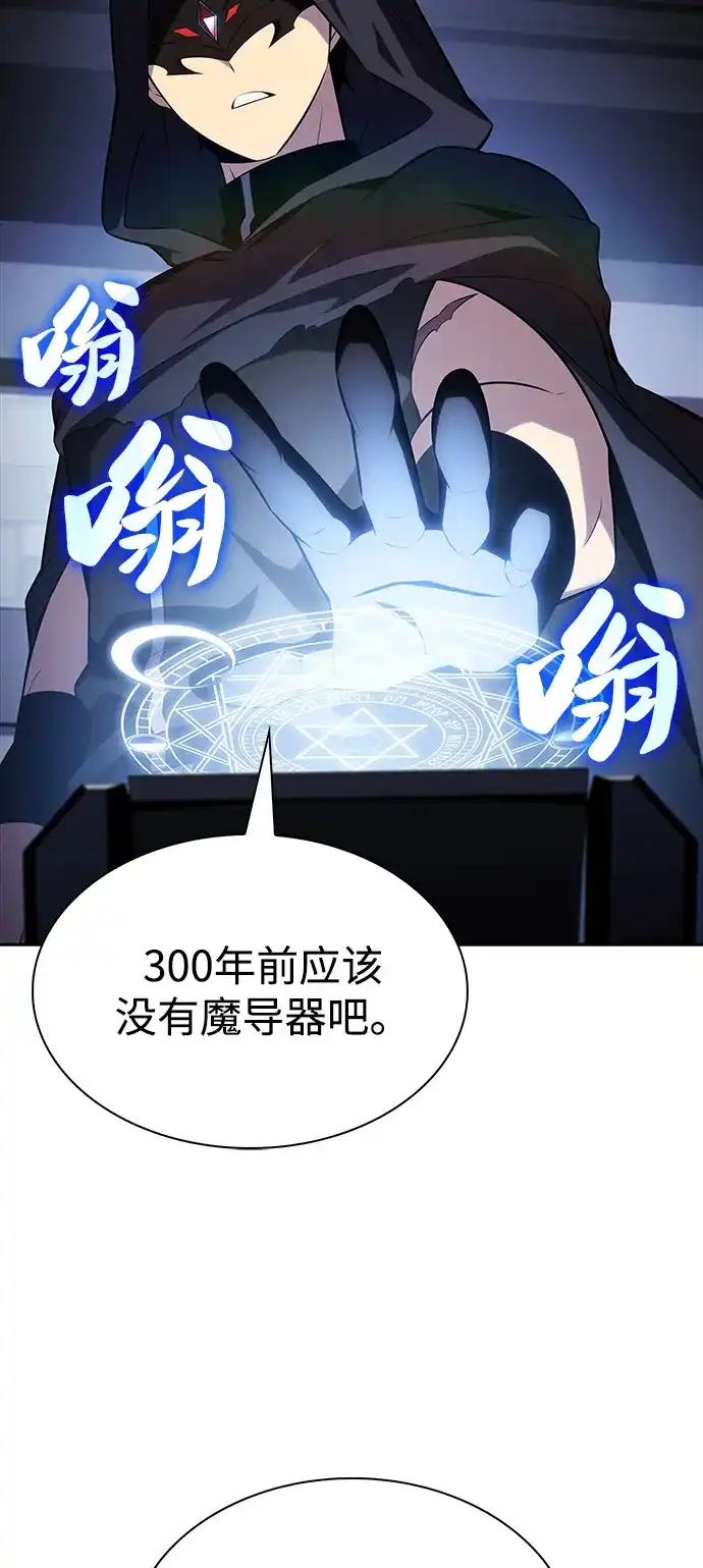 第98话东土（1）-公爵家的重生暗杀者-CoffeeLime/SWING BAT,SWING BAT（第9张）
