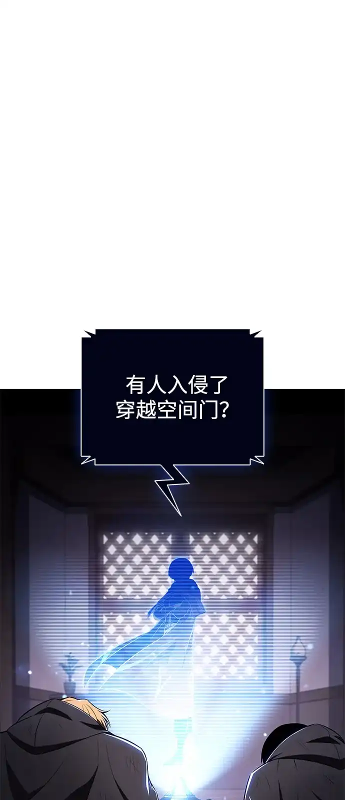 第98话东土（1）-公爵家的重生暗杀者-CoffeeLime/SWING BAT,SWING BAT（第34张）