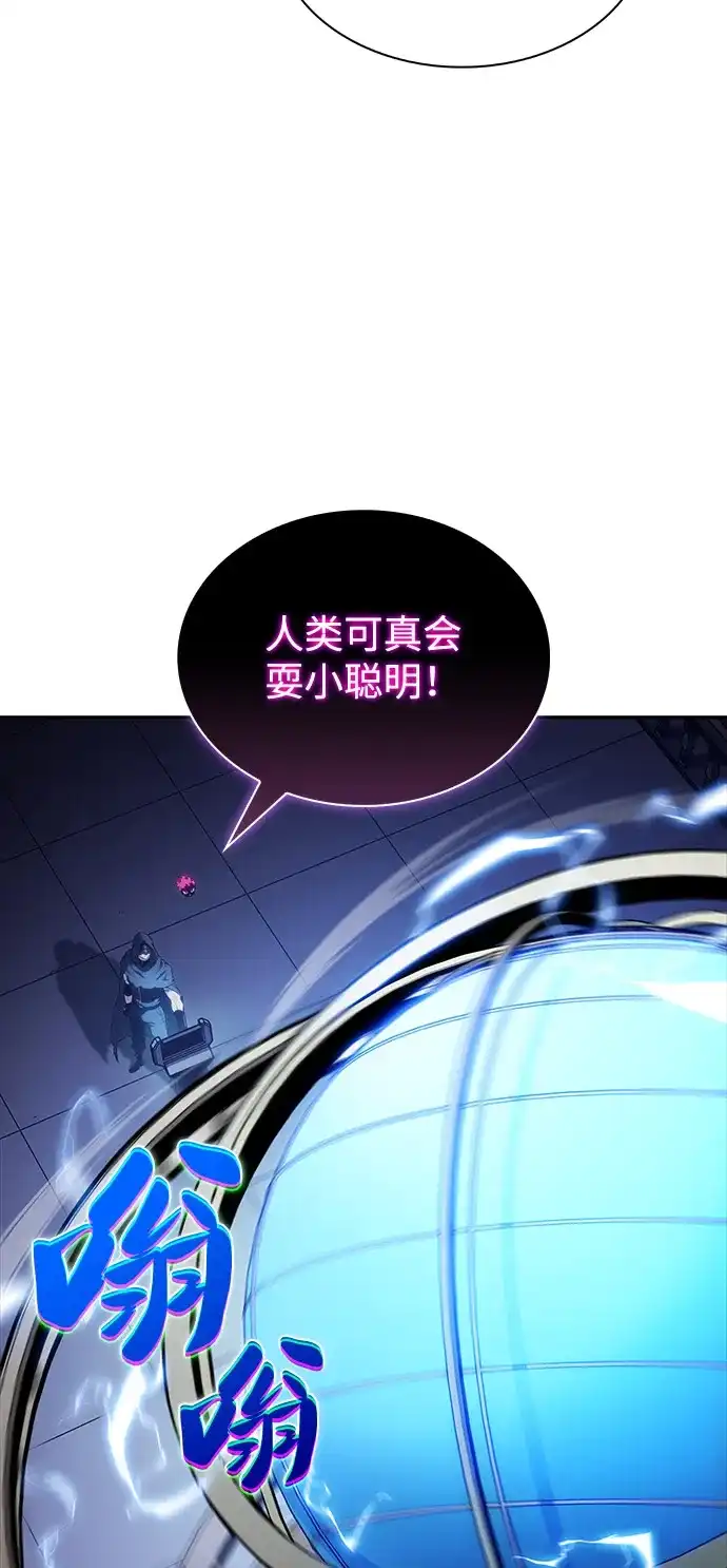第98话东土（1）-公爵家的重生暗杀者-CoffeeLime/SWING BAT,SWING BAT（第11张）