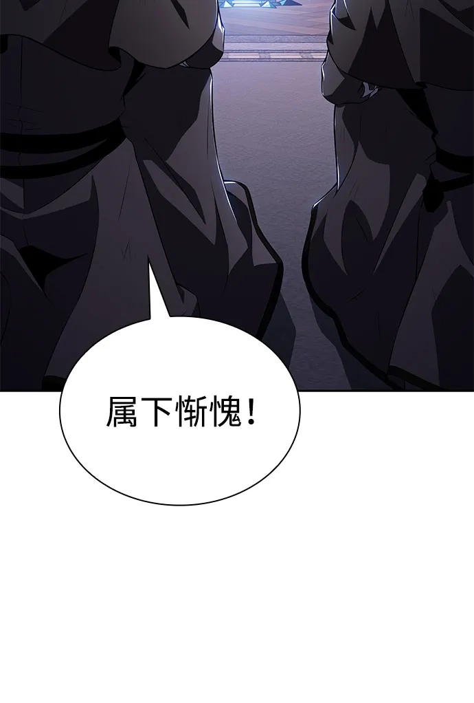 第98话东土（1）-公爵家的重生暗杀者-CoffeeLime/SWING BAT,SWING BAT（第35张）