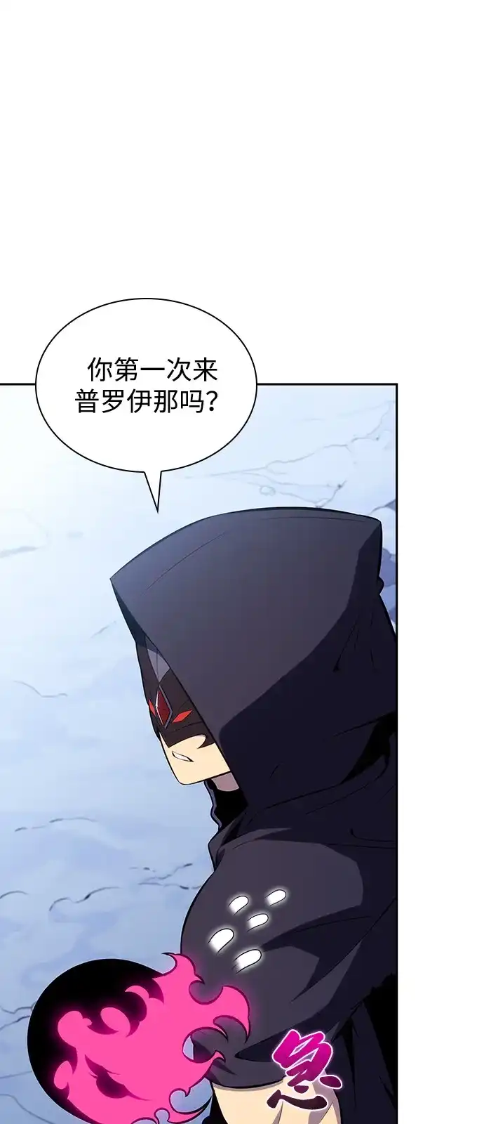 第98话东土（1）-公爵家的重生暗杀者-CoffeeLime/SWING BAT,SWING BAT（第24张）