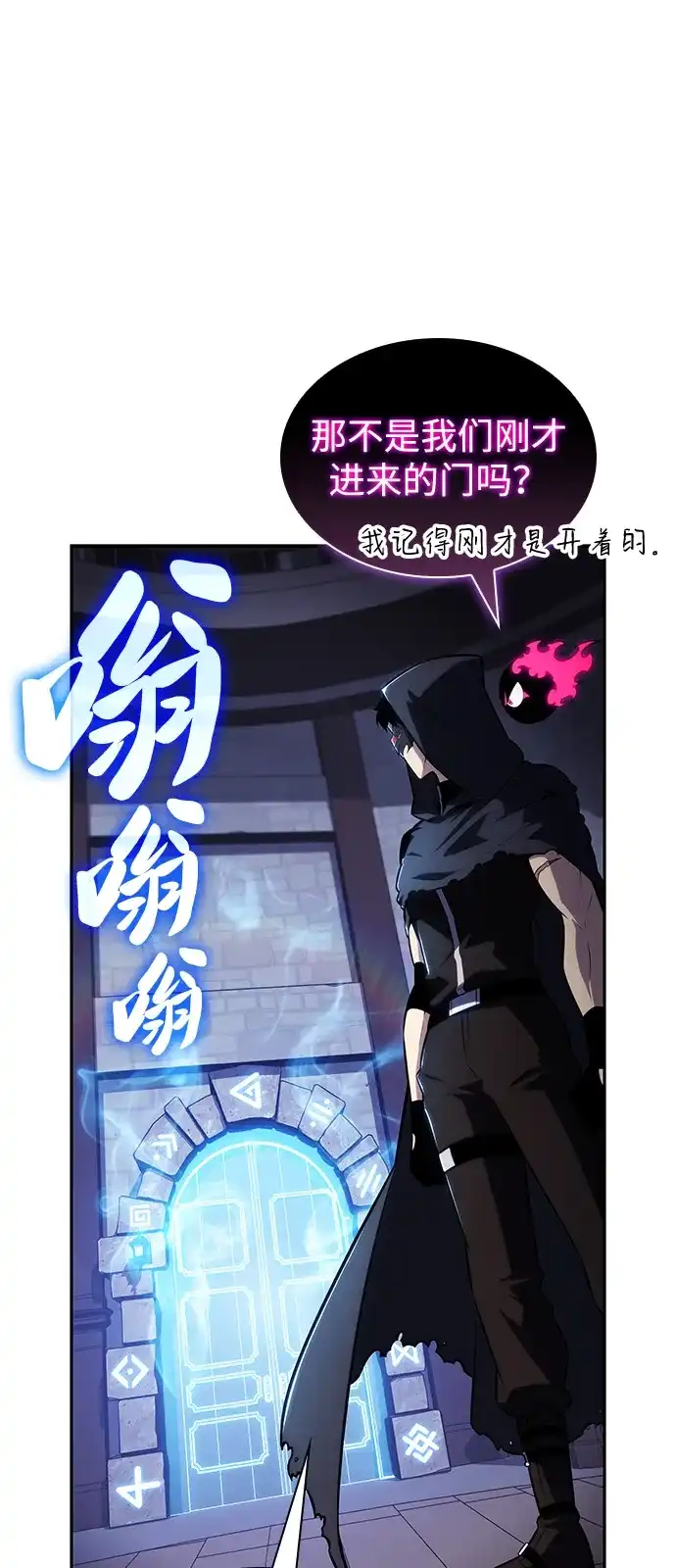 第98话东土（1）-公爵家的重生暗杀者-CoffeeLime/SWING BAT,SWING BAT（第17张）