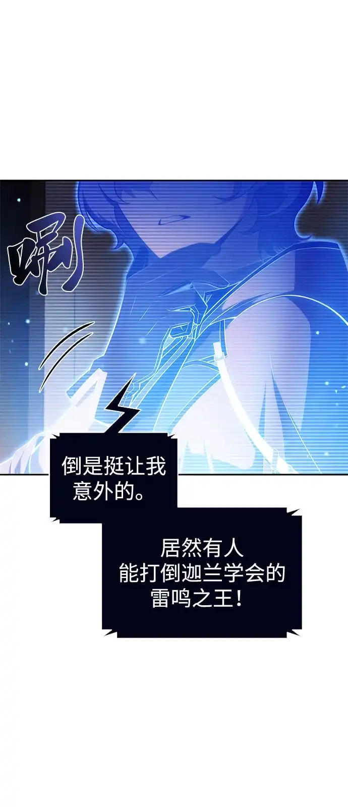 第98话东土（1）-公爵家的重生暗杀者-CoffeeLime/SWING BAT,SWING BAT（第36张）
