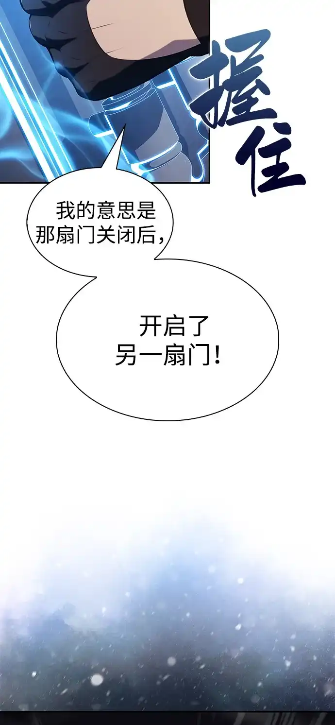 第98话东土（1）-公爵家的重生暗杀者-CoffeeLime/SWING BAT,SWING BAT（第19张）