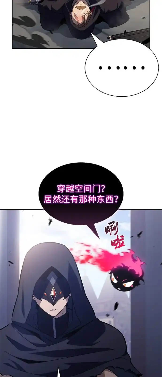 第98话东土（1）-公爵家的重生暗杀者-CoffeeLime/SWING BAT,SWING BAT（第3张）