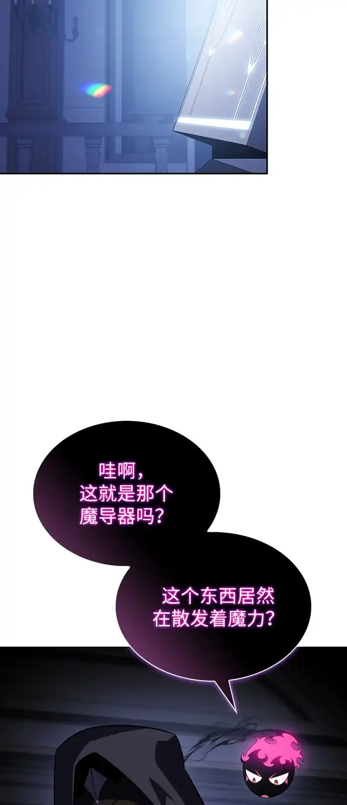 第98话东土（1）-公爵家的重生暗杀者-CoffeeLime/SWING BAT,SWING BAT（第8张）