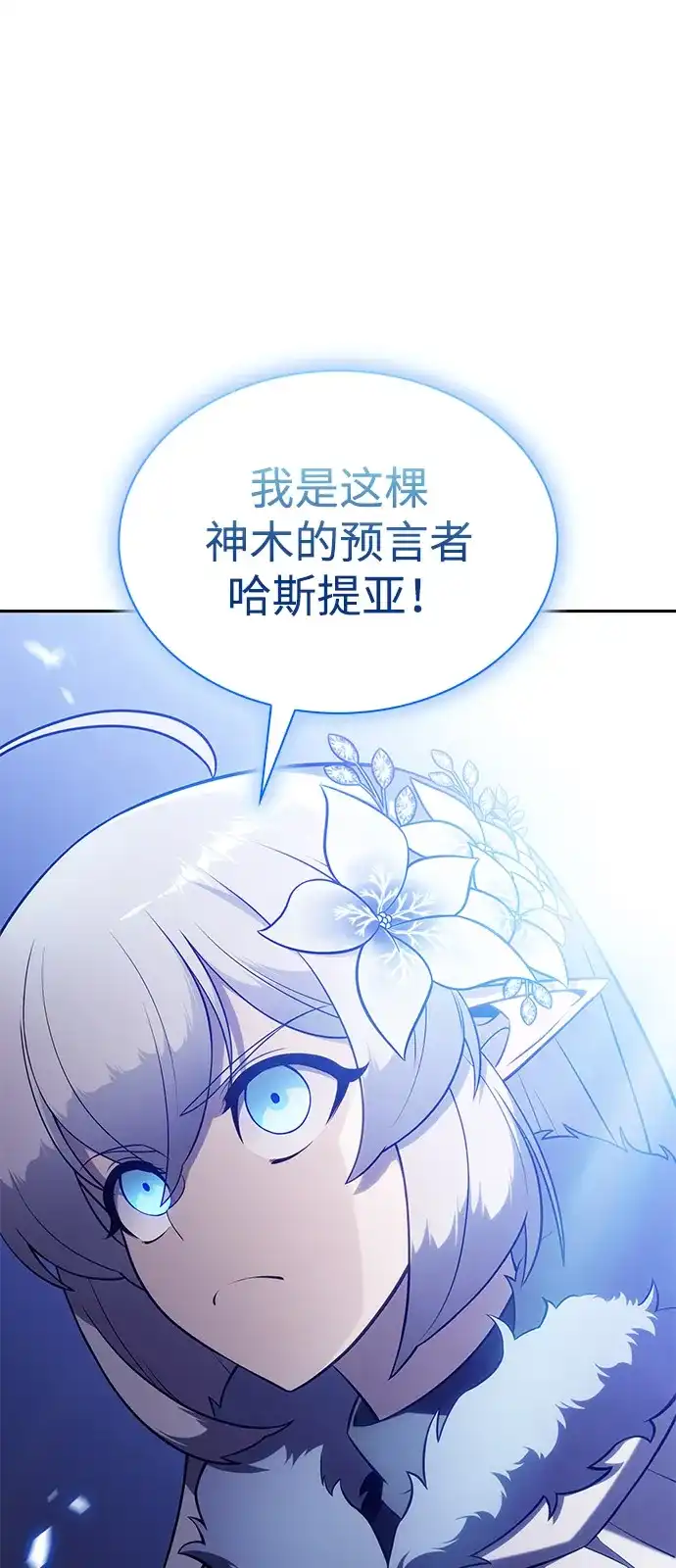 第99话冻土（2）-公爵家的重生暗杀者-CoffeeLime/SWING BAT,SWING BAT（第2张）
