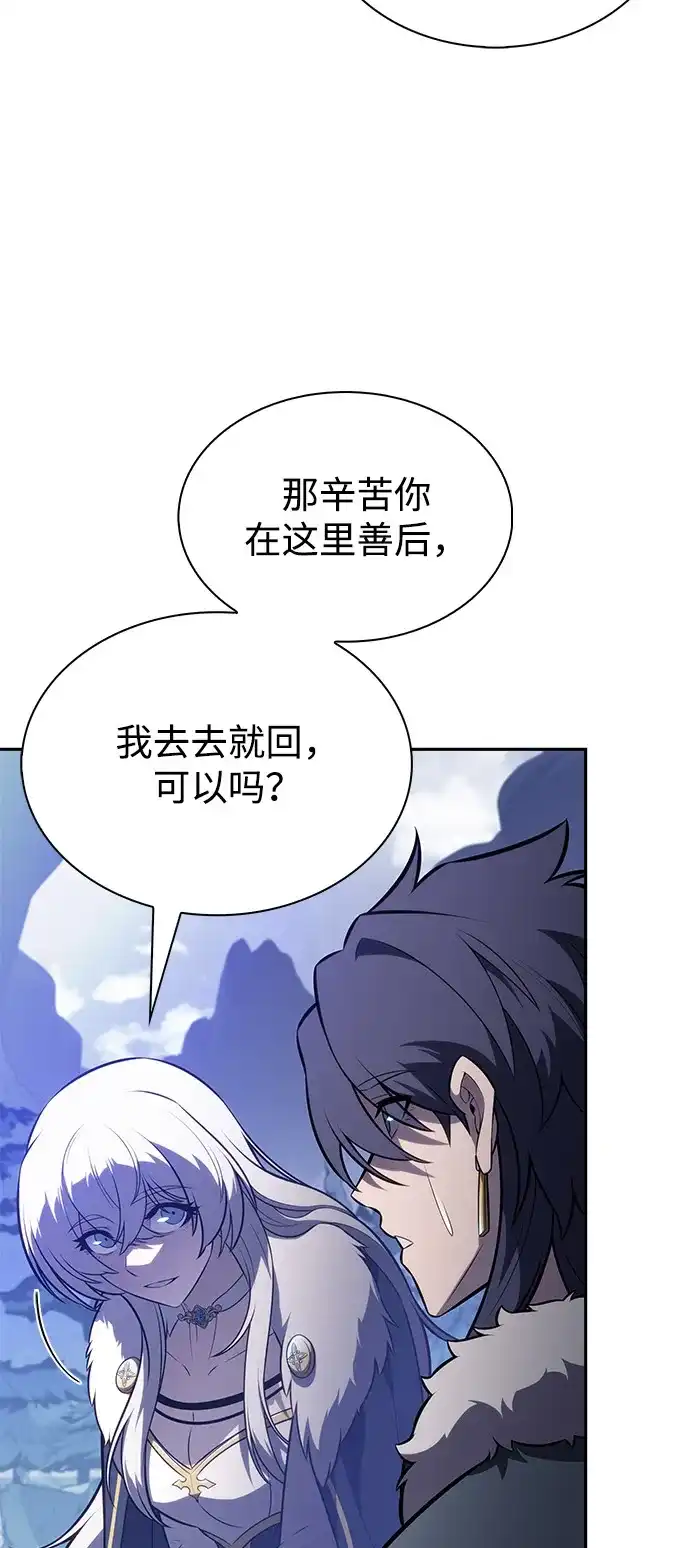 第99话冻土（2）-公爵家的重生暗杀者-CoffeeLime/SWING BAT,SWING BAT（第21张）