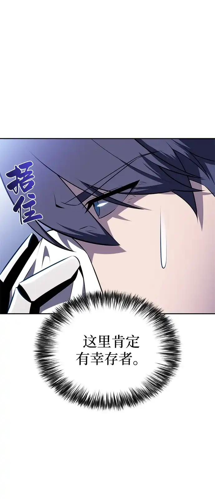 第99话冻土（2）-公爵家的重生暗杀者-CoffeeLime/SWING BAT,SWING BAT（第16张）