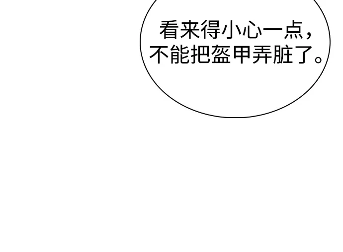 第99话冻土（2）-公爵家的重生暗杀者-CoffeeLime/SWING BAT,SWING BAT（第14张）