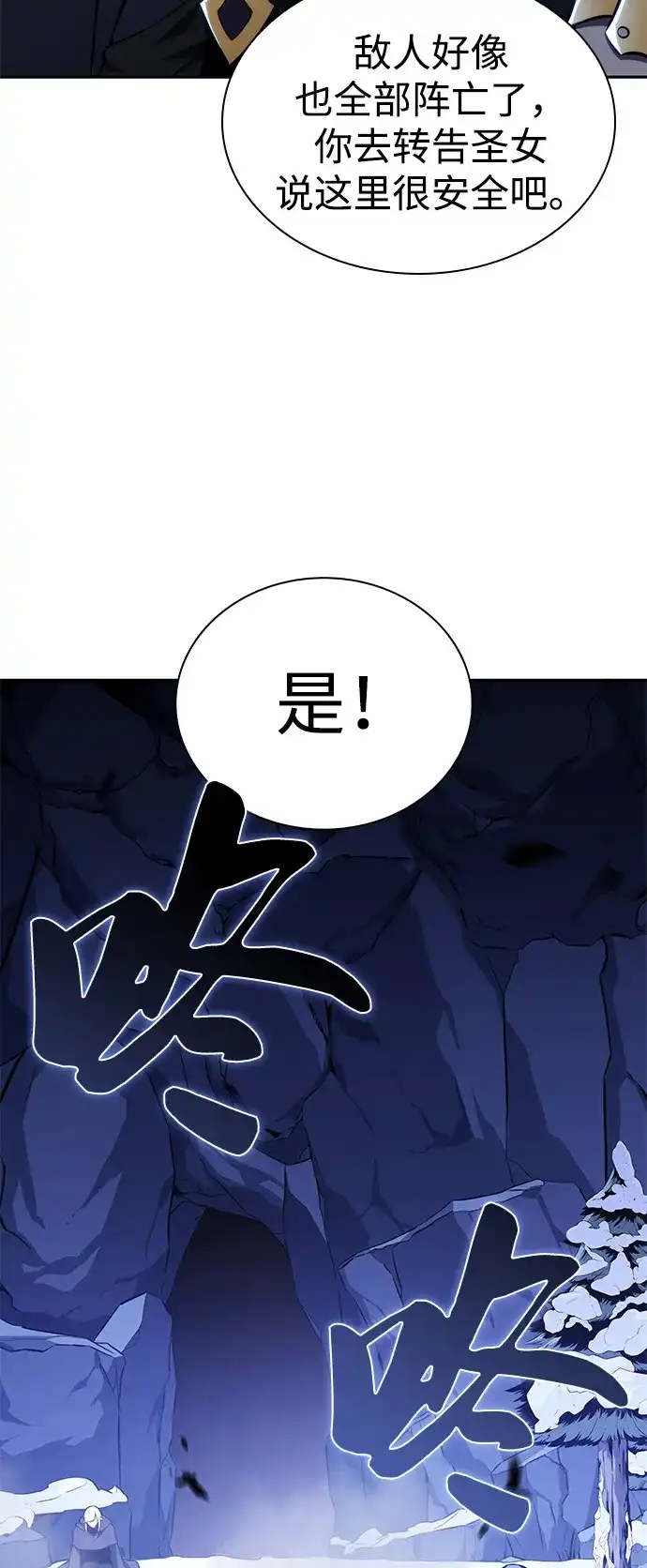 第99话冻土（2）-公爵家的重生暗杀者-CoffeeLime/SWING BAT,SWING BAT（第12张）