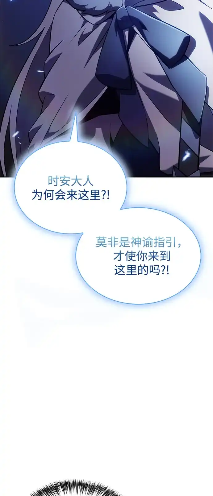 第99话冻土（2）-公爵家的重生暗杀者-CoffeeLime/SWING BAT,SWING BAT（第3张）