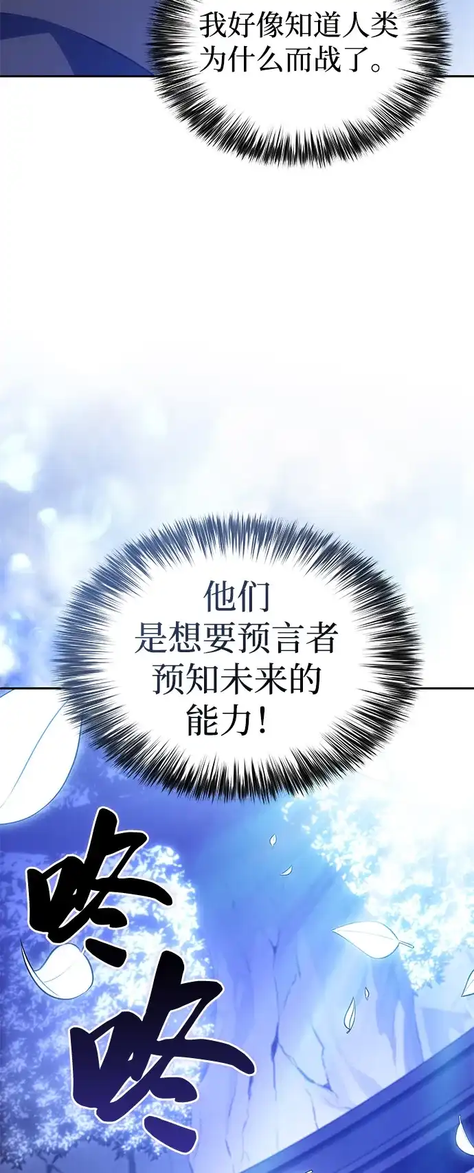 第99话冻土（2）-公爵家的重生暗杀者-CoffeeLime/SWING BAT,SWING BAT（第5张）