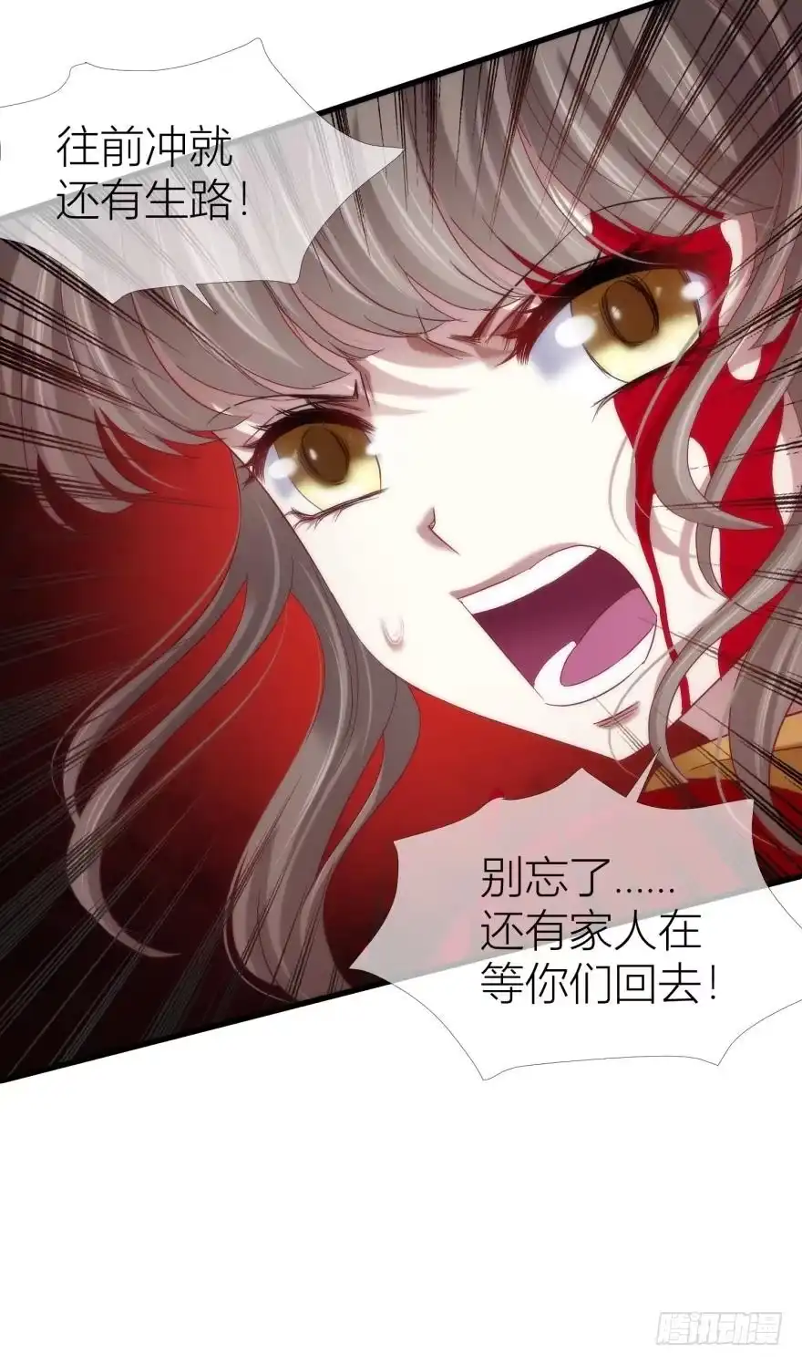 你会爱这样的我吗？-攻略妖男的一万种姿势-希热卓玛（第12张）