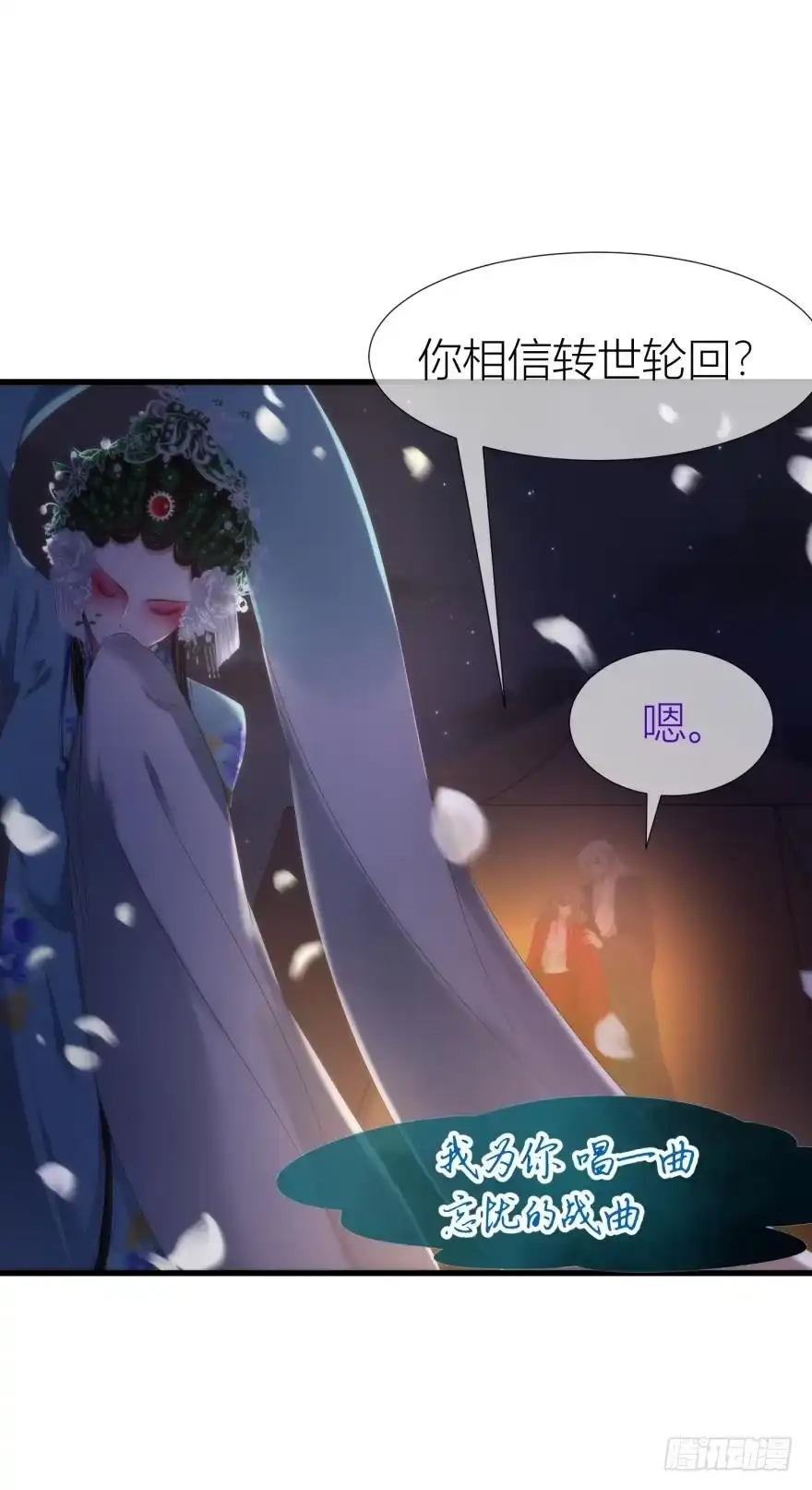 你会爱这样的我吗？2-攻略妖男的一万种姿势-希热卓玛（第13张）