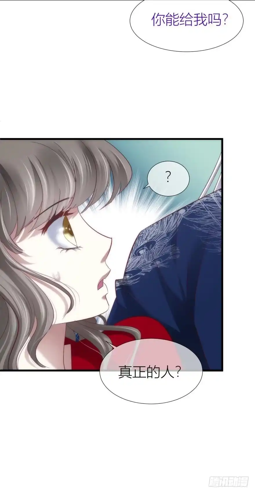 你会爱这样的我吗？2-攻略妖男的一万种姿势-希热卓玛（第9张）