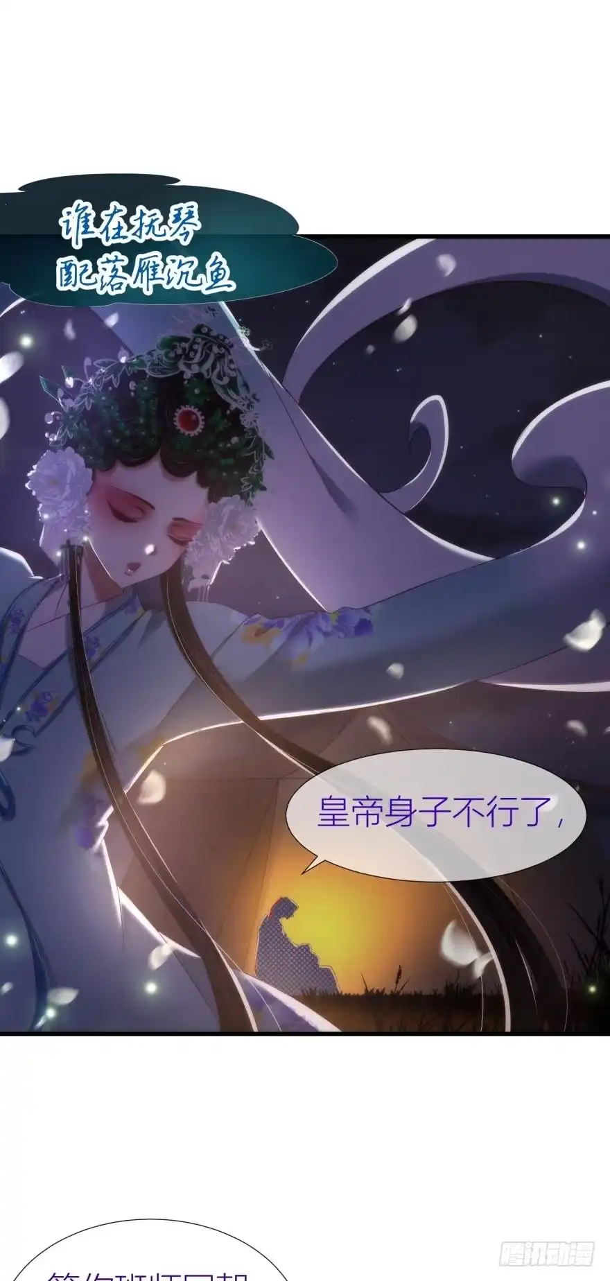 你会爱这样的我吗？2-攻略妖男的一万种姿势-希热卓玛（第2张）
