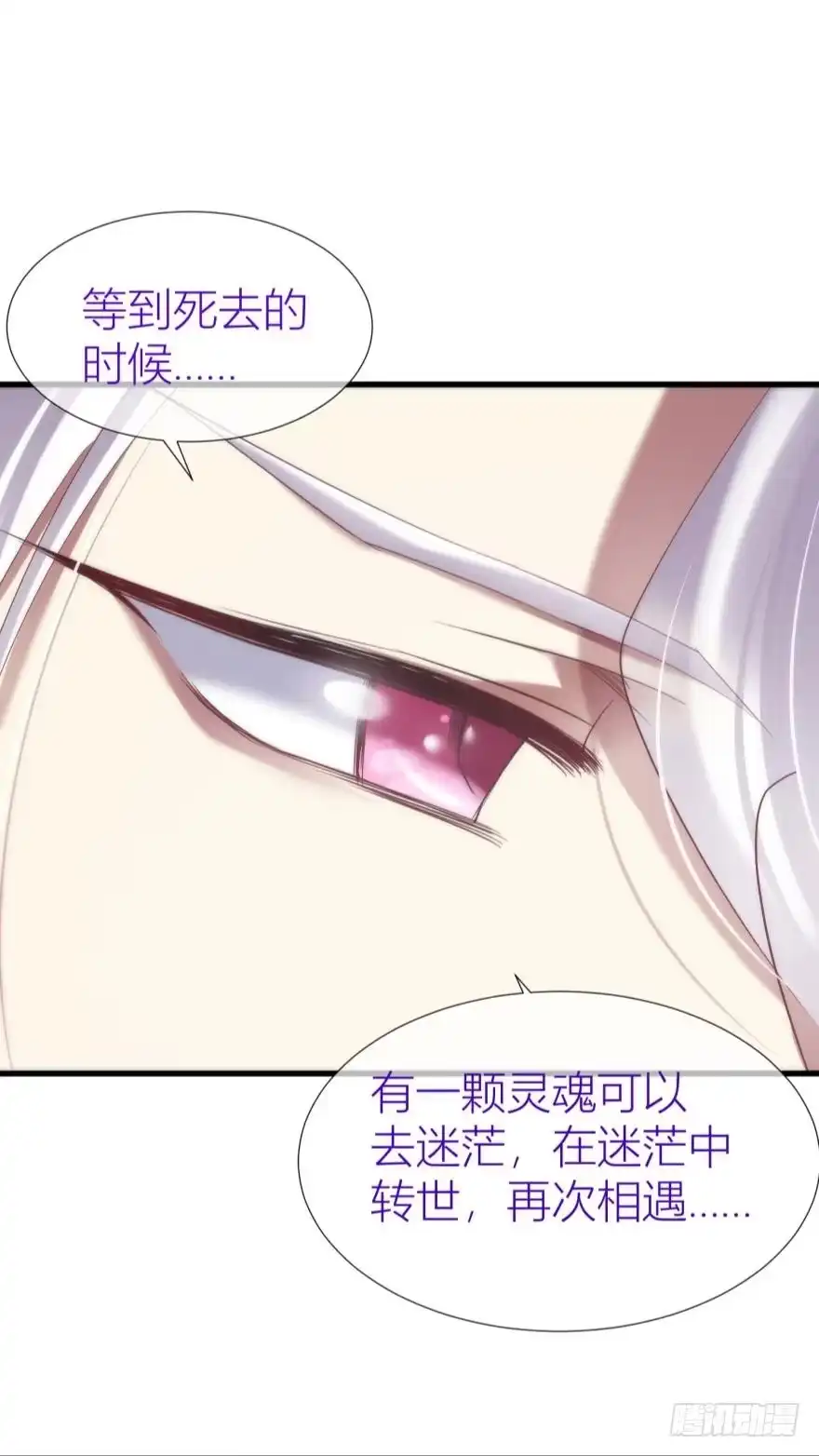 你会爱这样的我吗？2-攻略妖男的一万种姿势-希热卓玛（第12张）
