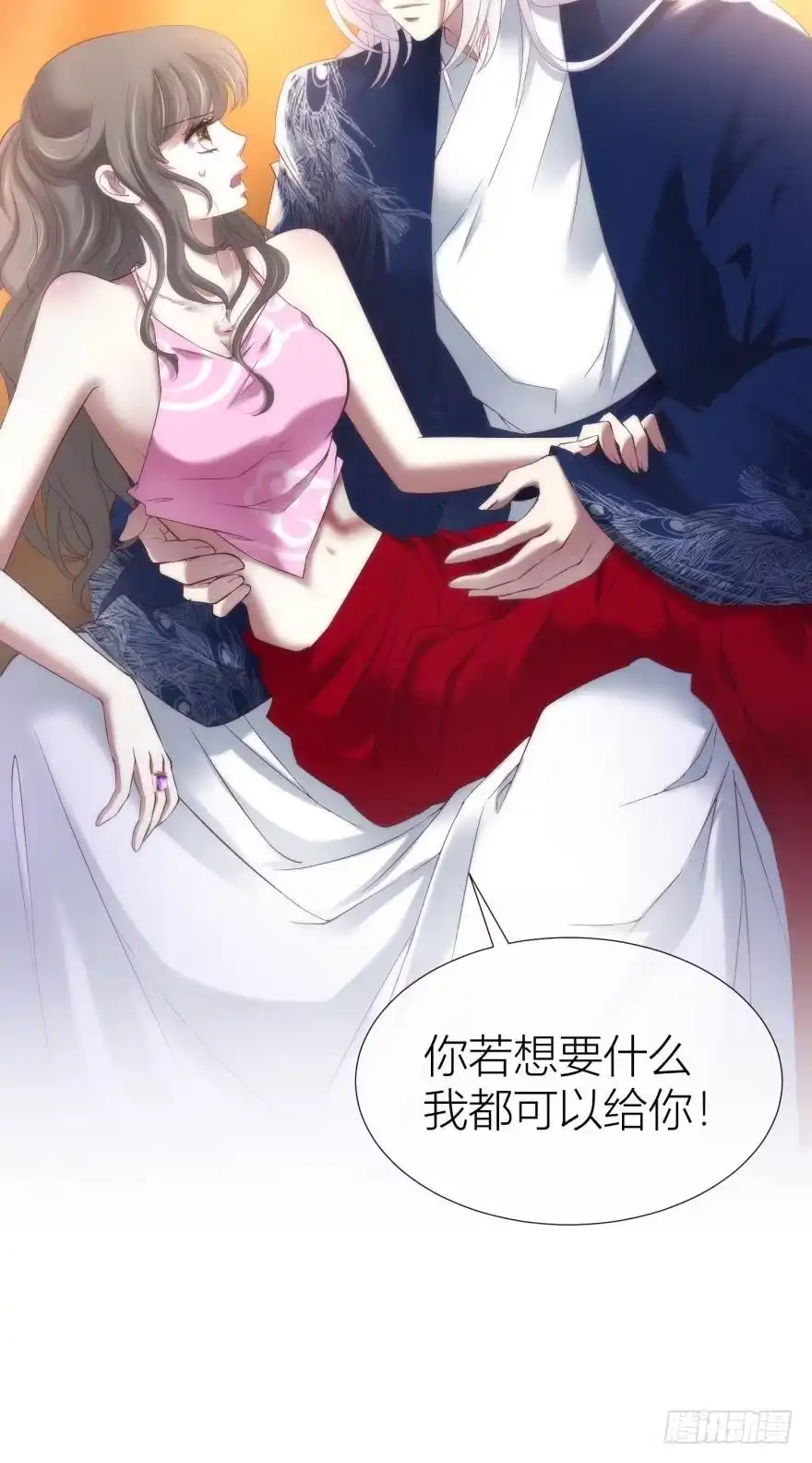 你会爱这样的我吗？2-攻略妖男的一万种姿势-希热卓玛（第7张）
