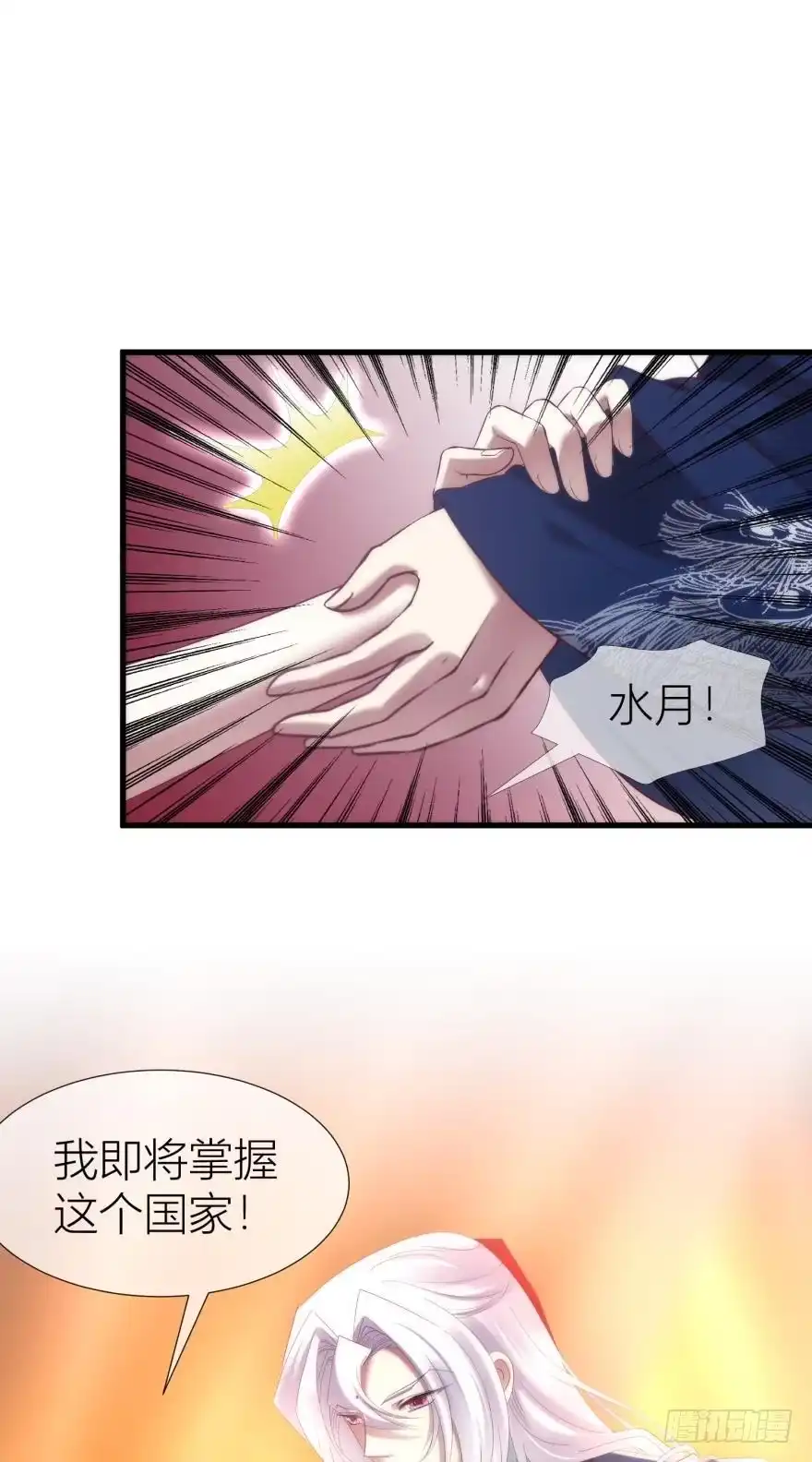 你会爱这样的我吗？2-攻略妖男的一万种姿势-希热卓玛（第6张）
