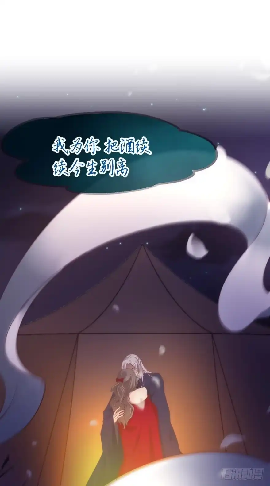 你会爱这样的我吗？2-攻略妖男的一万种姿势-希热卓玛（第20张）
