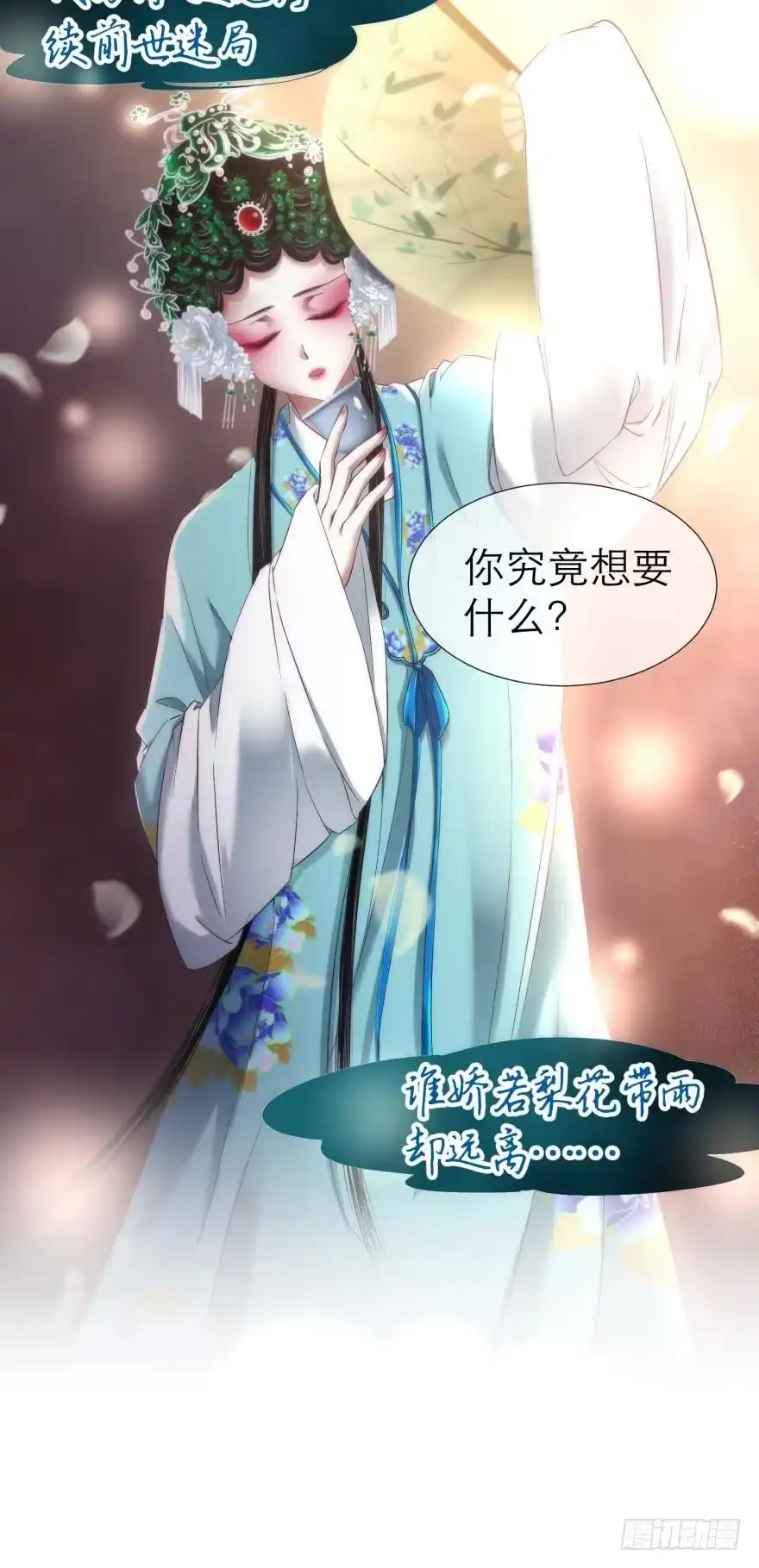 你会爱这样的我吗？2-攻略妖男的一万种姿势-希热卓玛（第5张）