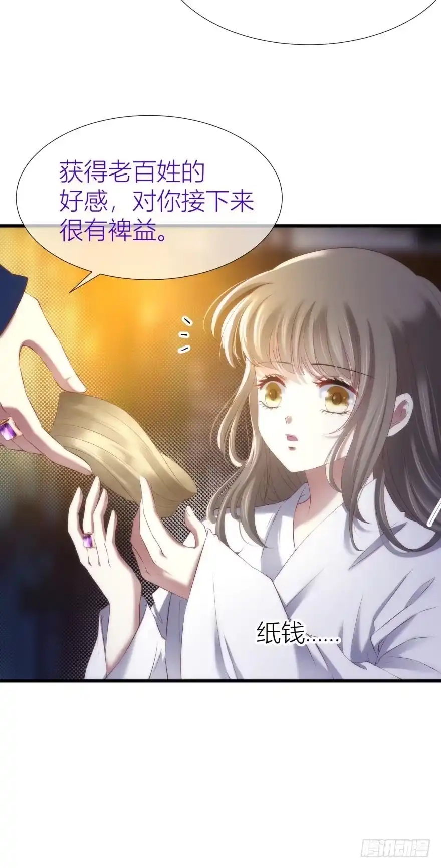 刺杀！-攻略妖男的一万种姿势-希热卓玛（第5张）