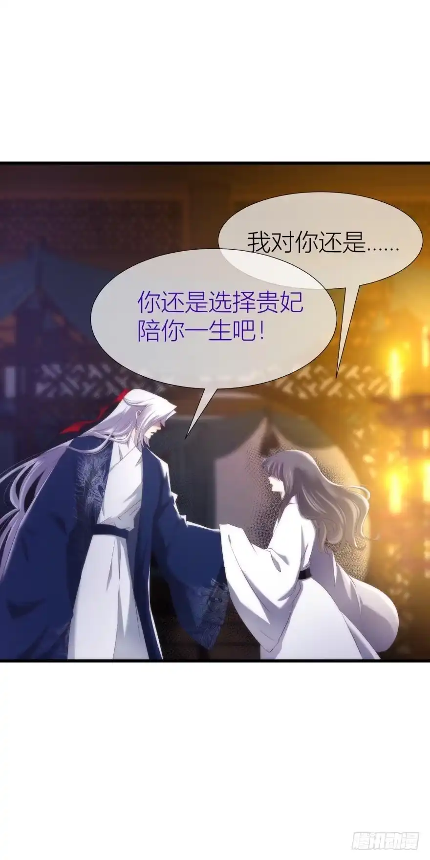 刺杀！-攻略妖男的一万种姿势-希热卓玛（第8张）