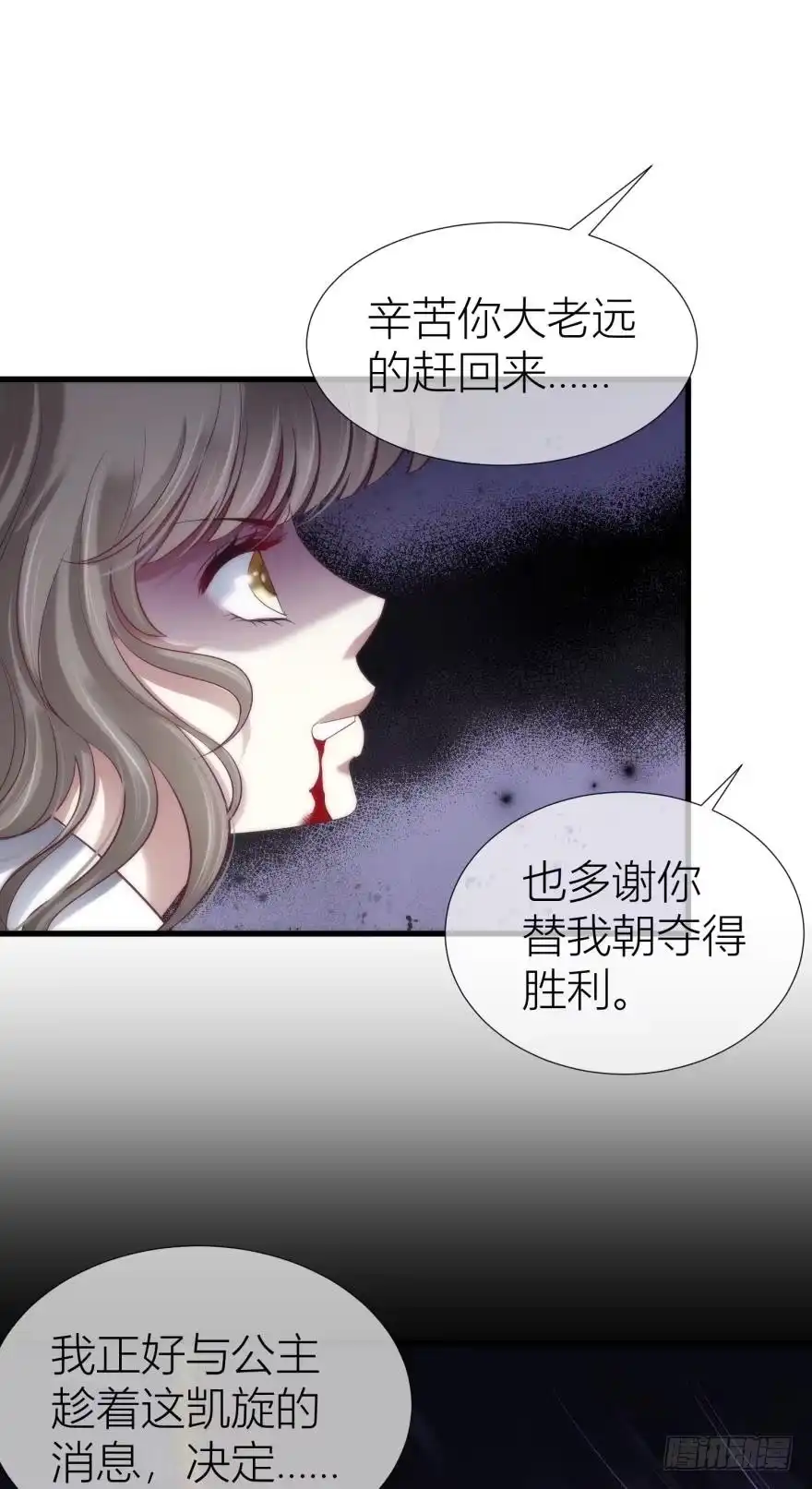 刺杀！2-攻略妖男的一万种姿势-希热卓玛（第4张）