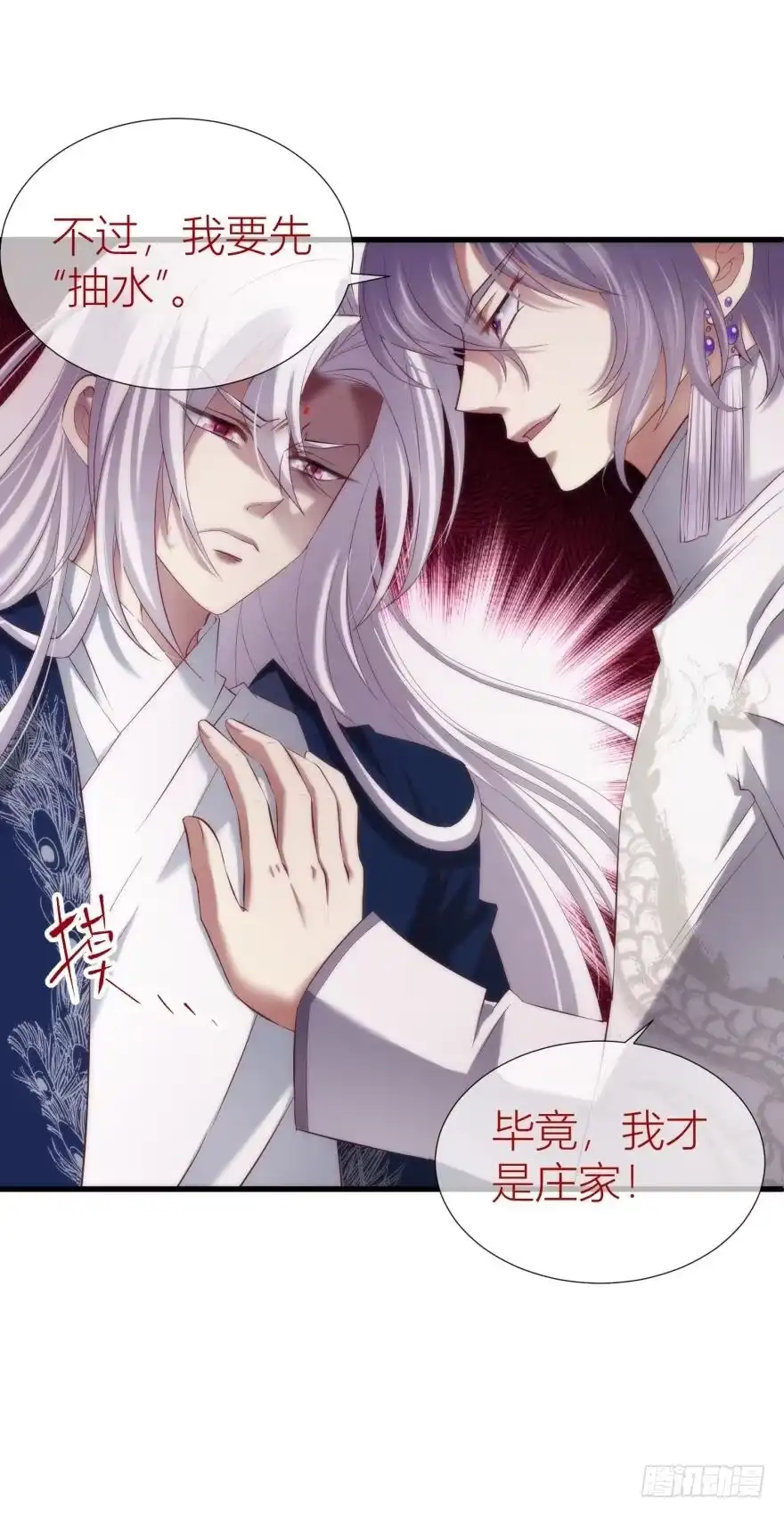 轩辕神龙的赌约！1-攻略妖男的一万种姿势-希热卓玛（第27张）