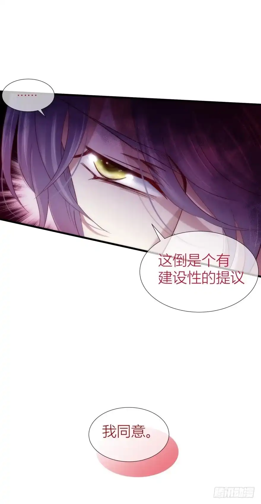 轩辕神龙的赌约！1-攻略妖男的一万种姿势-希热卓玛（第26张）