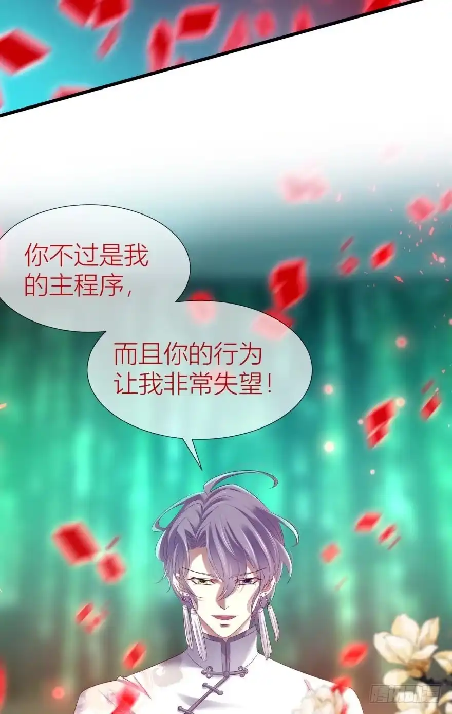 轩辕神龙的赌约！1-攻略妖男的一万种姿势-希热卓玛（第18张）