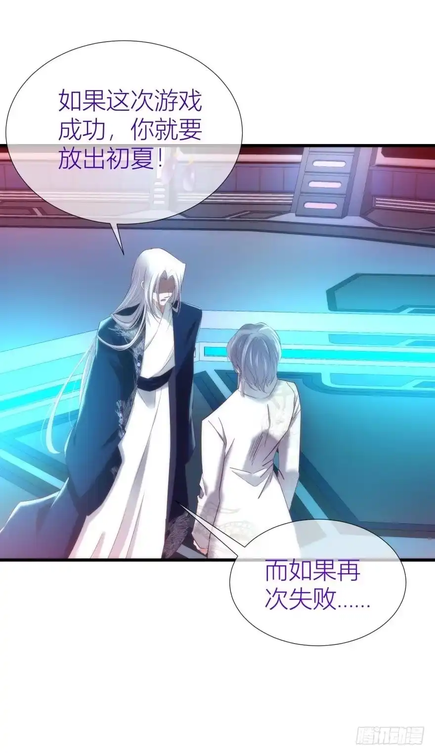 轩辕神龙的赌约！1-攻略妖男的一万种姿势-希热卓玛（第23张）