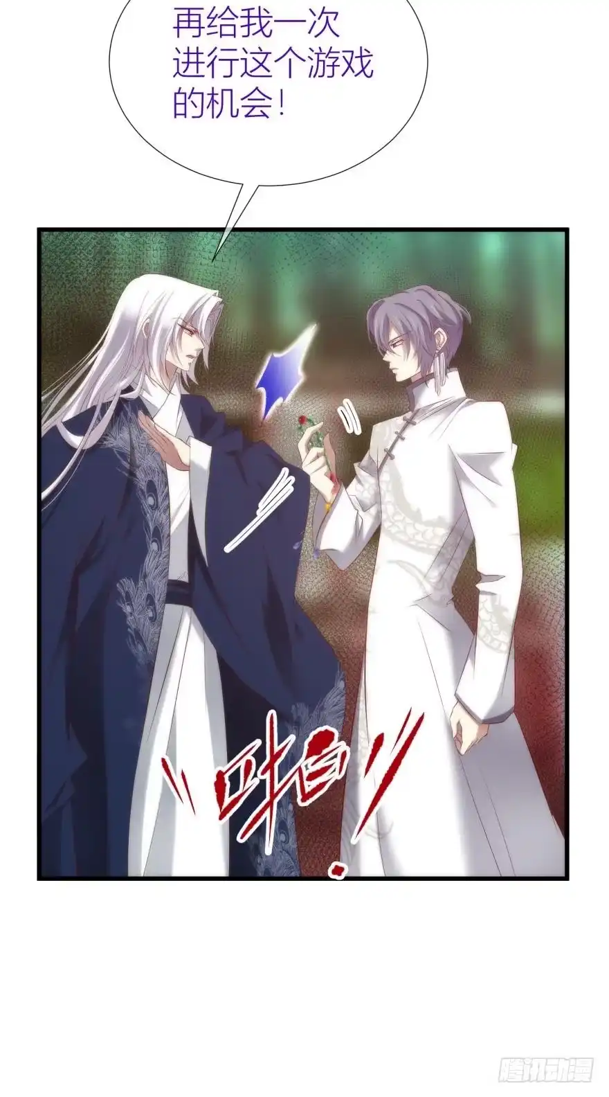 轩辕神龙的赌约！1-攻略妖男的一万种姿势-希热卓玛（第21张）