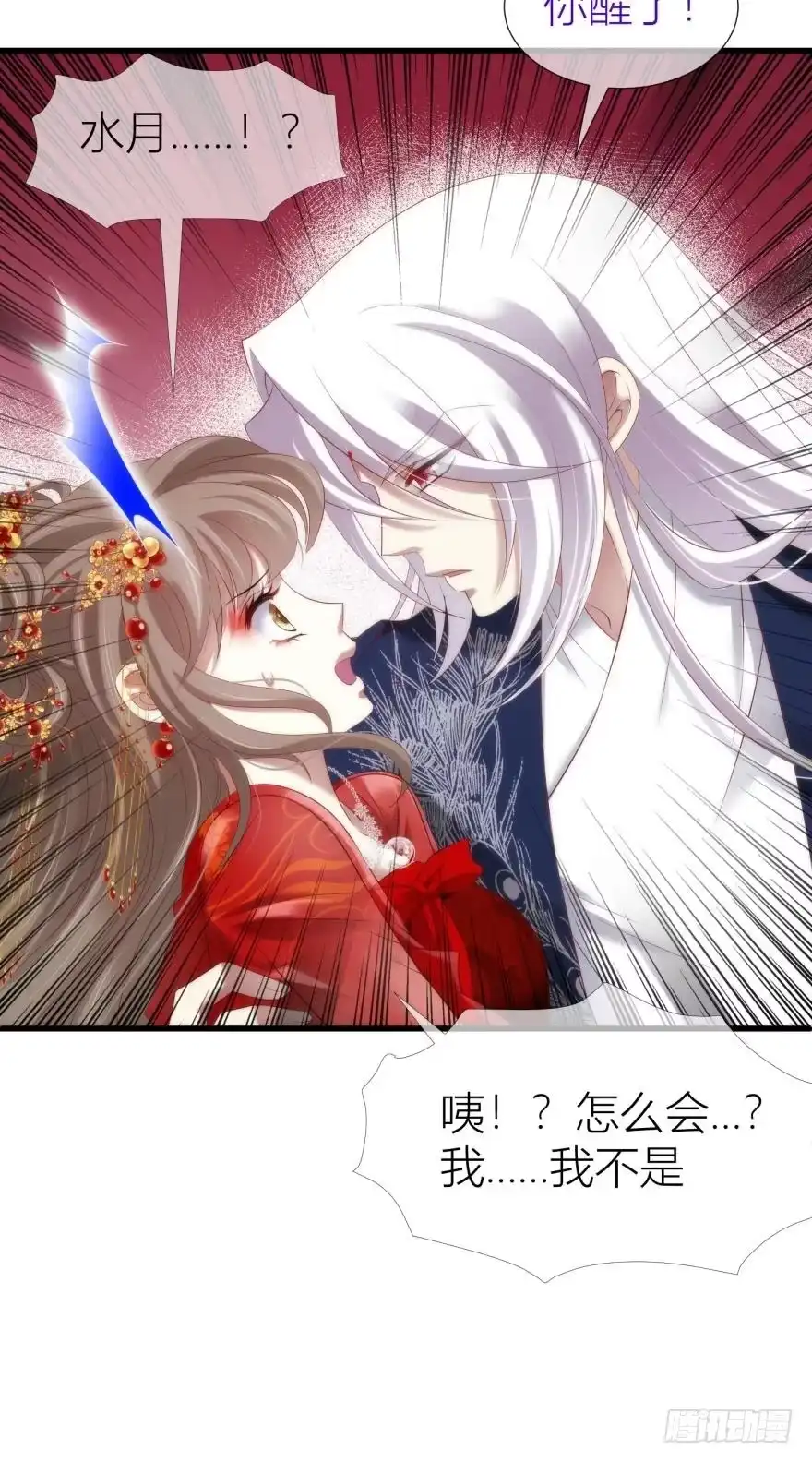 复活！-攻略妖男的一万种姿势-希热卓玛（第19张）