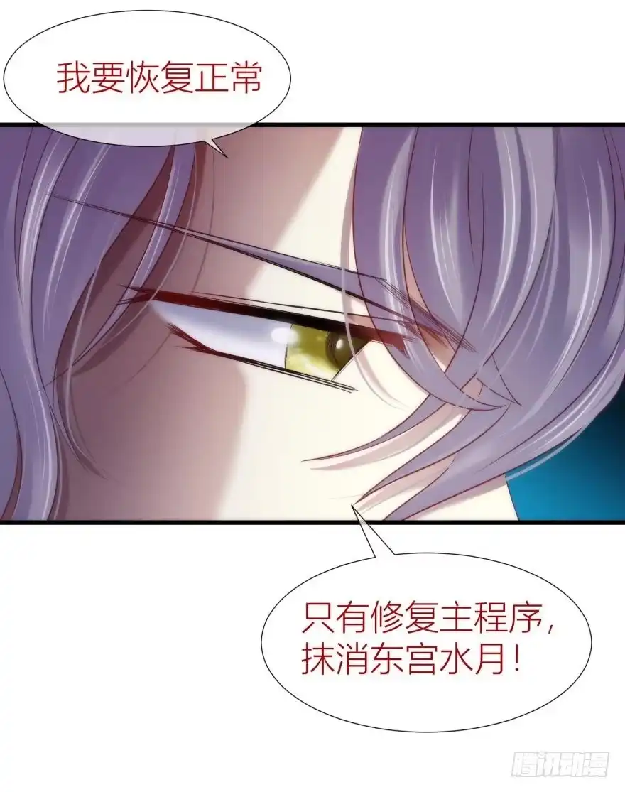 复活！-攻略妖男的一万种姿势-希热卓玛（第15张）