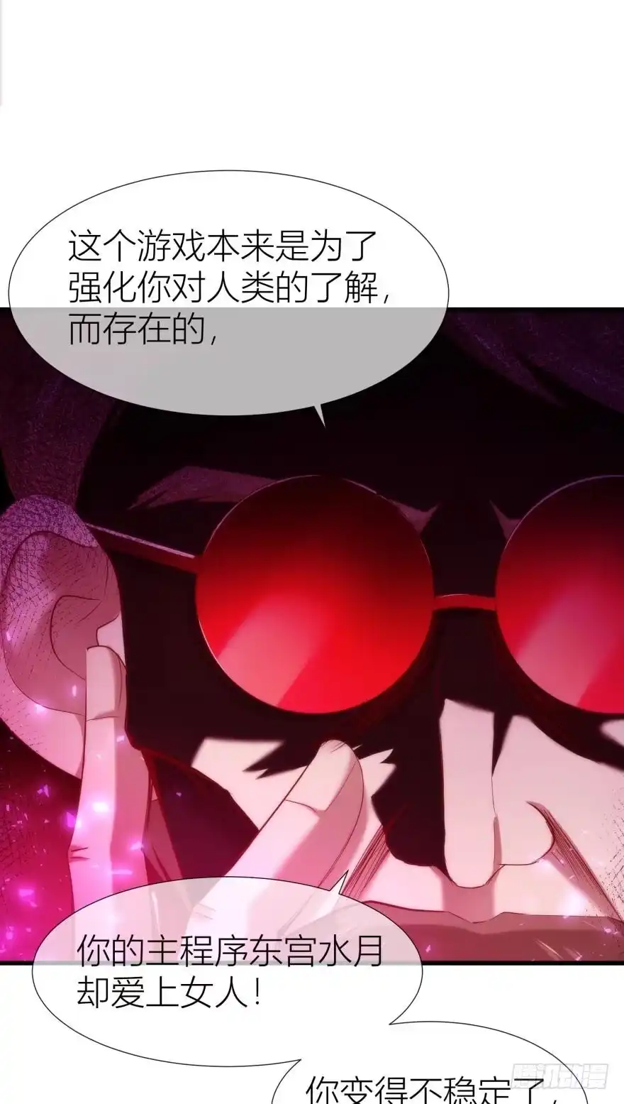 复活！-攻略妖男的一万种姿势-希热卓玛（第10张）