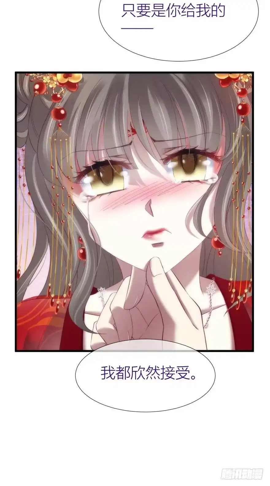 复活！-攻略妖男的一万种姿势-希热卓玛（第29张）