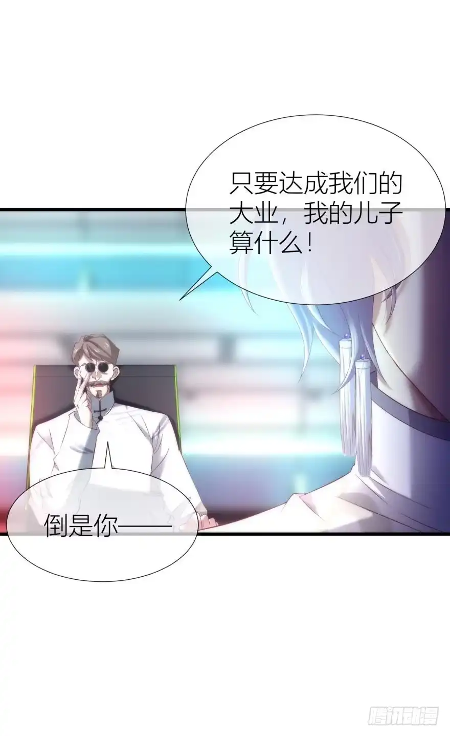 复活！-攻略妖男的一万种姿势-希热卓玛（第9张）