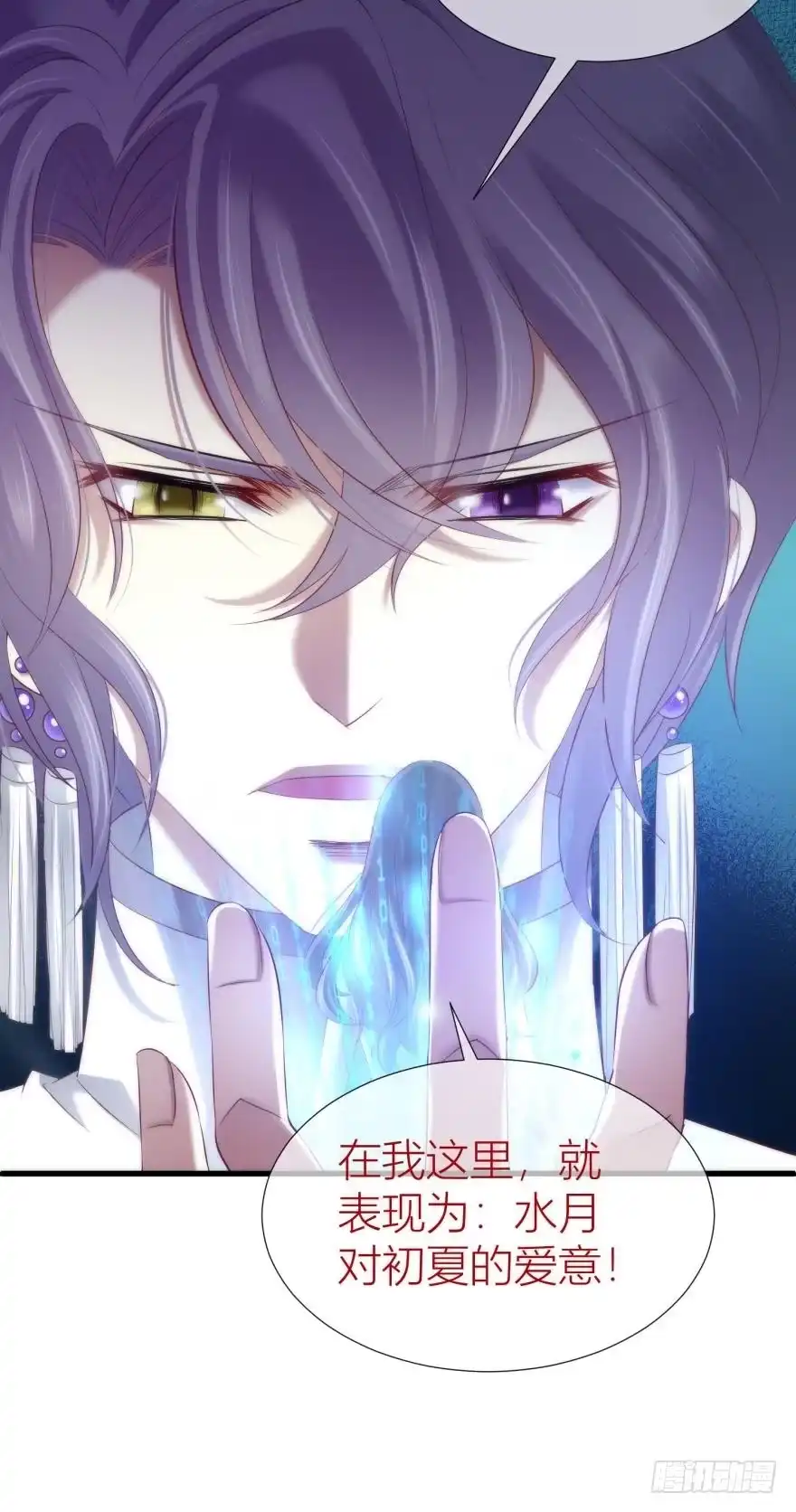 复活！-攻略妖男的一万种姿势-希热卓玛（第13张）