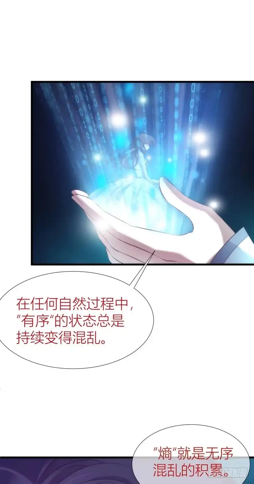 复活！-攻略妖男的一万种姿势-希热卓玛（第12张）