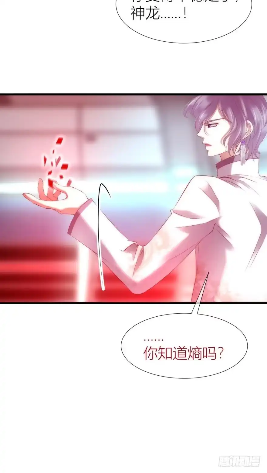 复活！-攻略妖男的一万种姿势-希热卓玛（第11张）