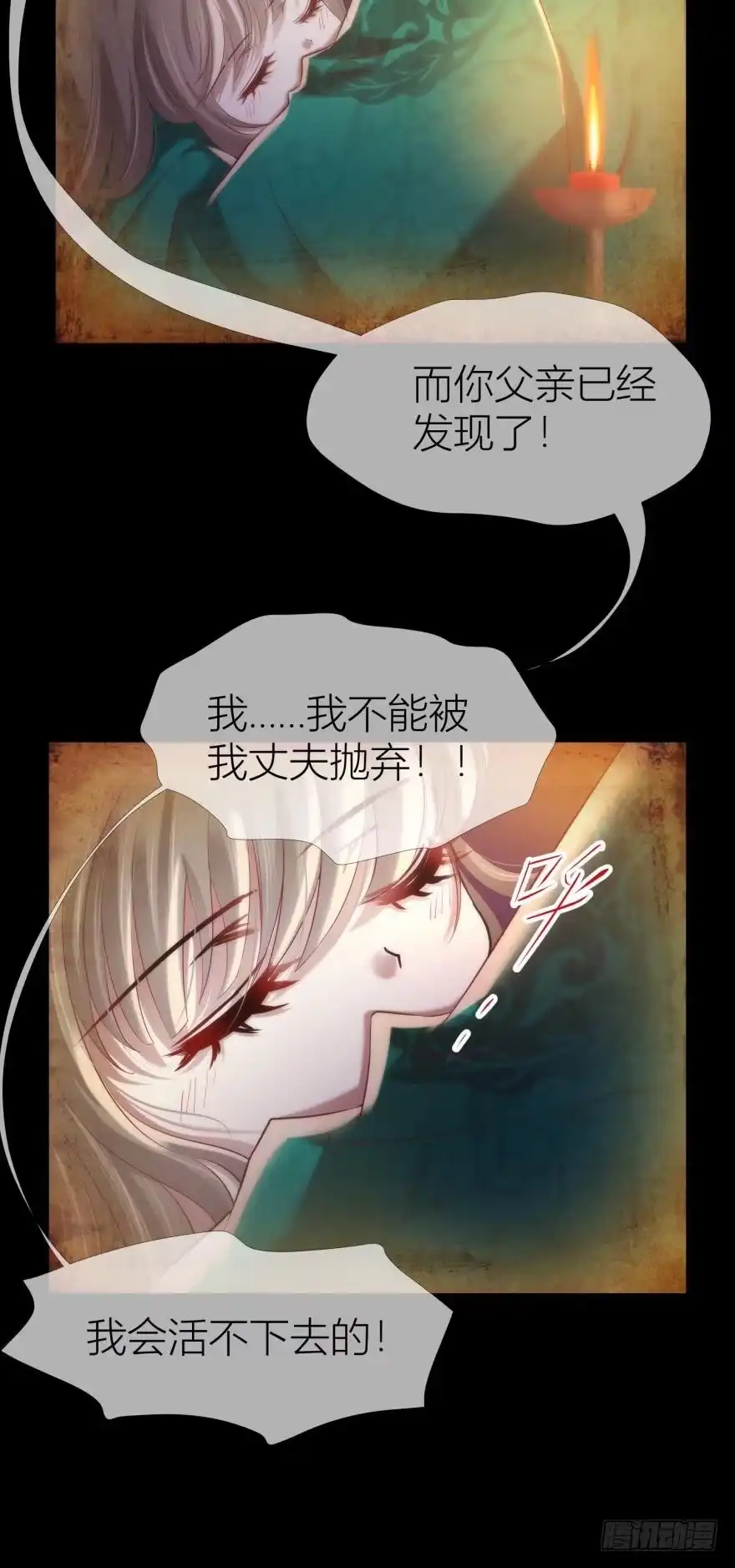 复仇开始！-攻略妖男的一万种姿势-希热卓玛（第14张）