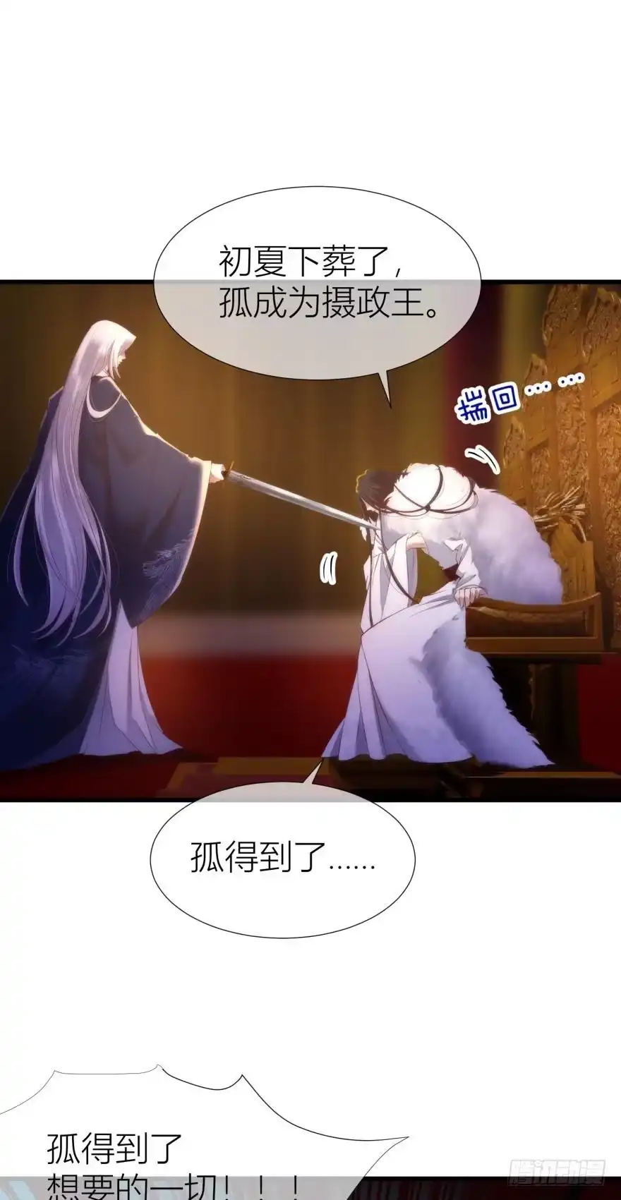 复仇开始！-攻略妖男的一万种姿势-希热卓玛（第8张）