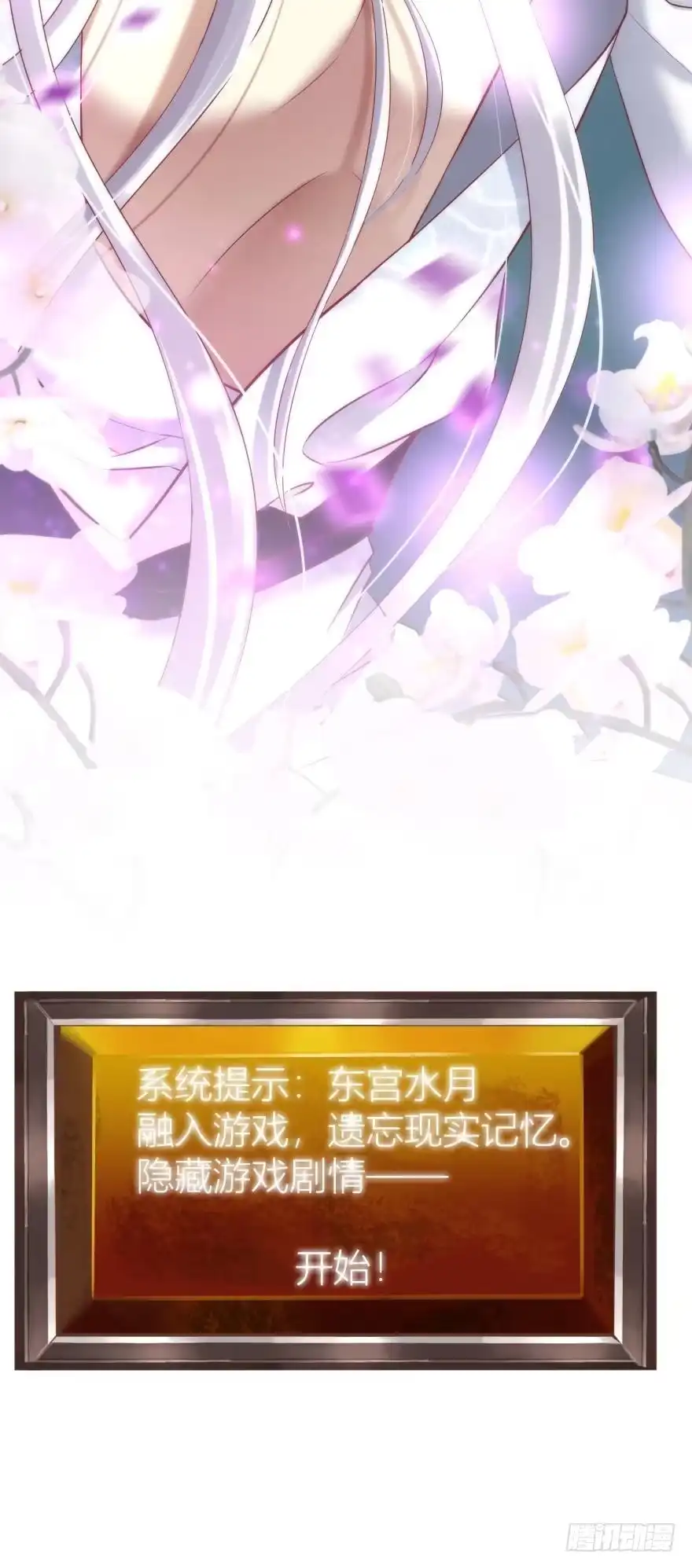 复仇开始！-攻略妖男的一万种姿势-希热卓玛（第24张）