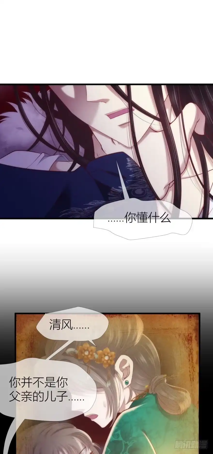 复仇开始！-攻略妖男的一万种姿势-希热卓玛（第13张）