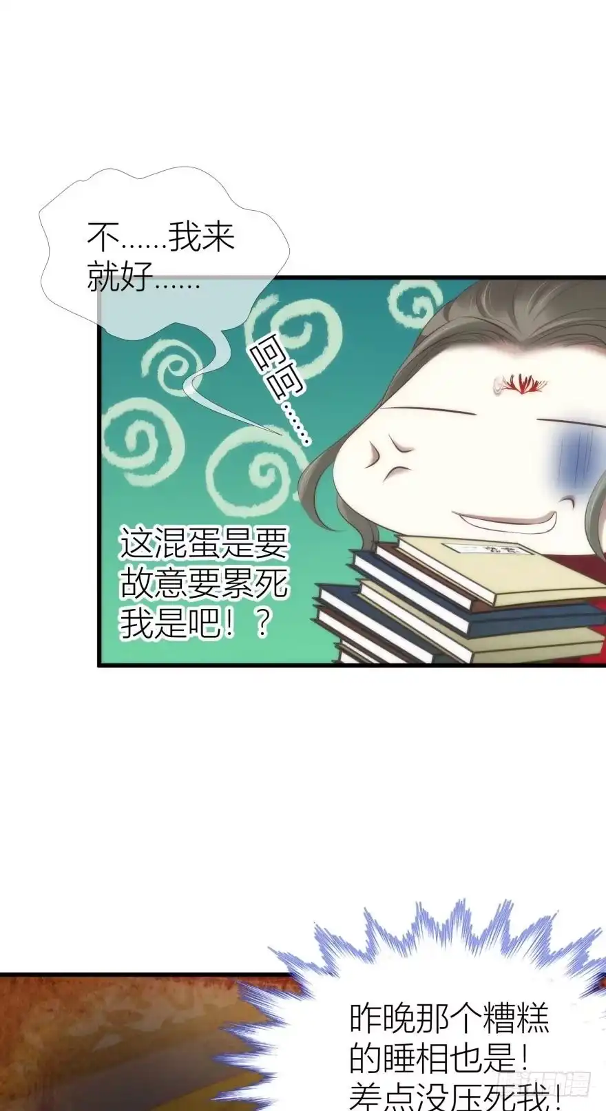 我、我是阉伶！-攻略妖男的一万种姿势-希热卓玛（第9张）