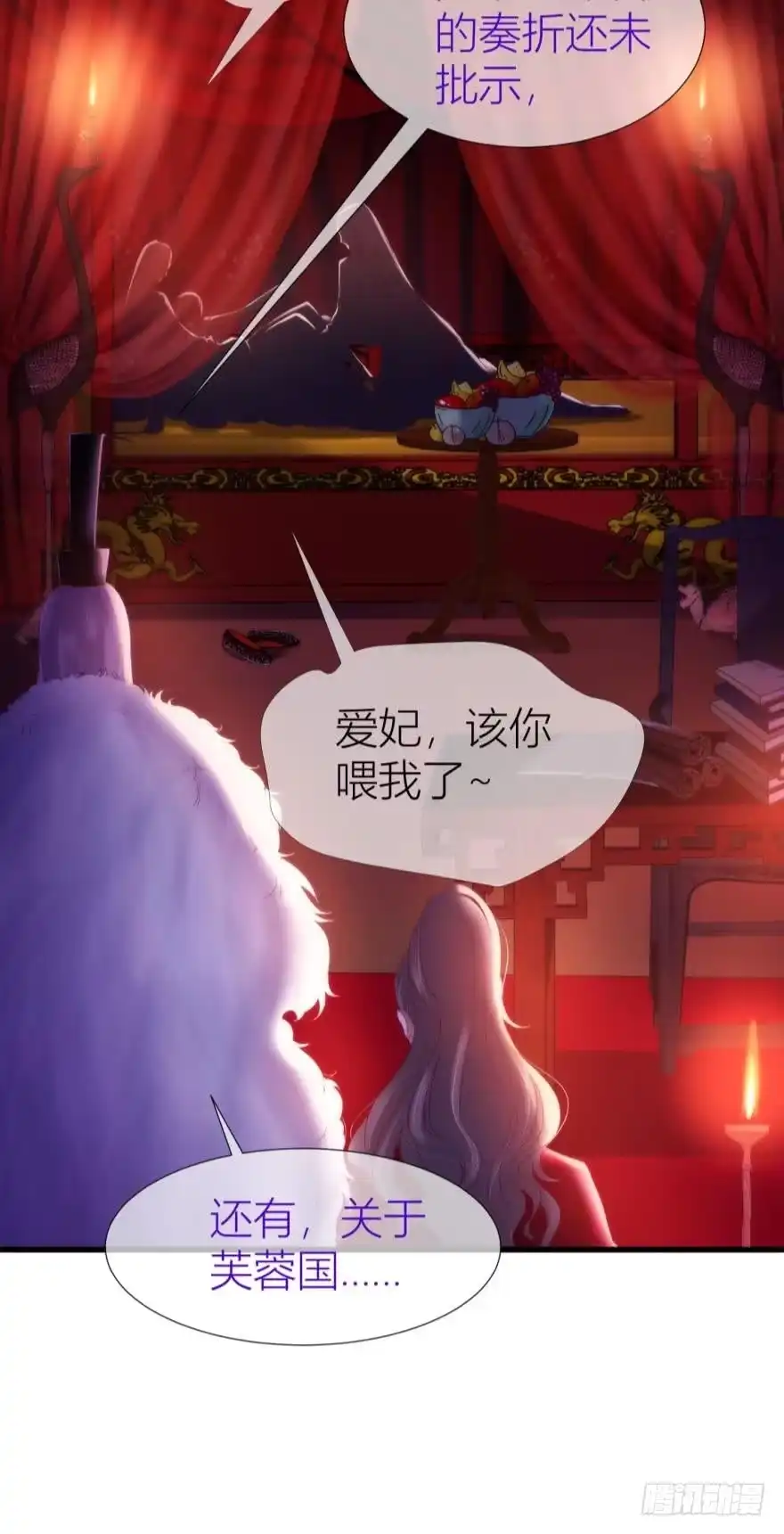 我、我是阉伶！-攻略妖男的一万种姿势-希热卓玛（第2张）