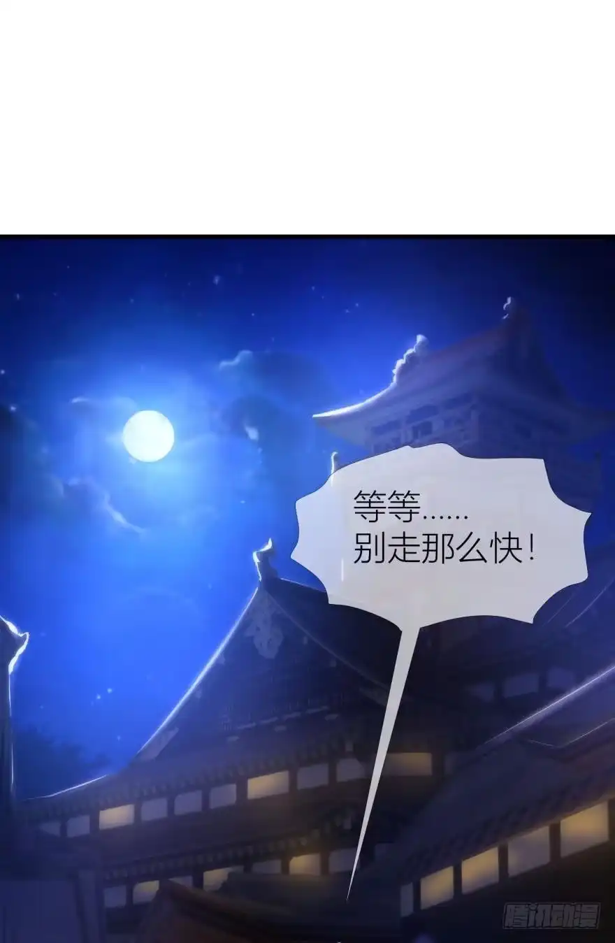 我、我是阉伶！-攻略妖男的一万种姿势-希热卓玛（第11张）