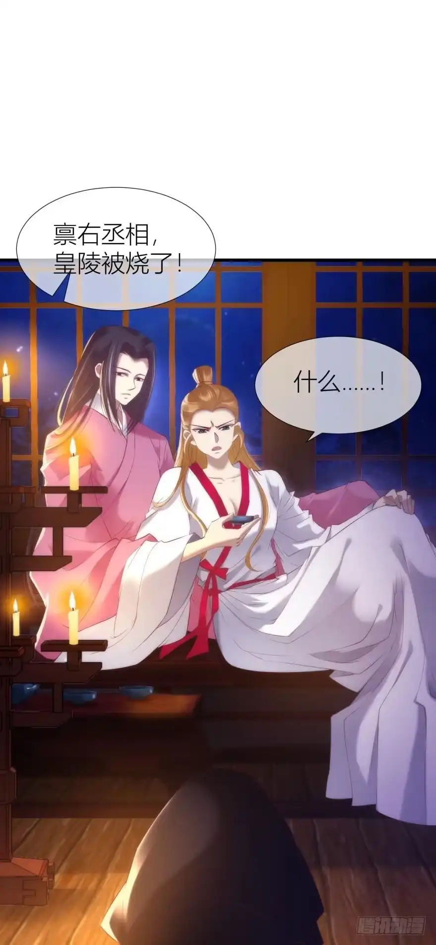我、我是阉伶！-攻略妖男的一万种姿势-希热卓玛（第13张）